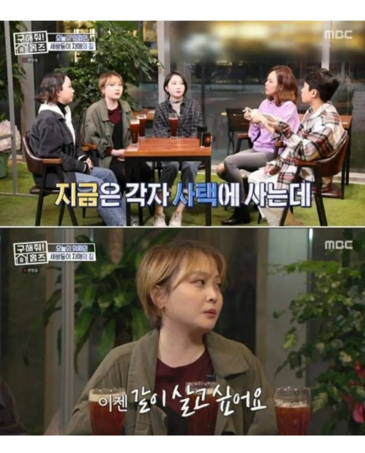 공기업 다니는 3쌍둥이 자매 (6)