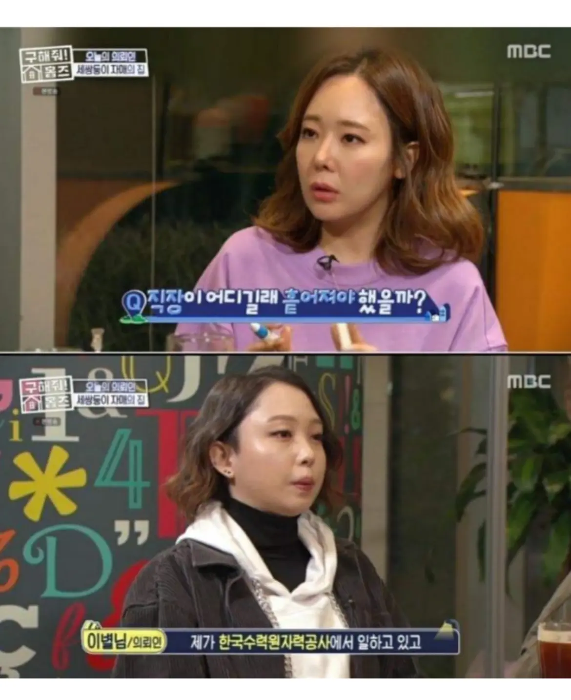 공기업 다니는 3쌍둥이 자매 (7)