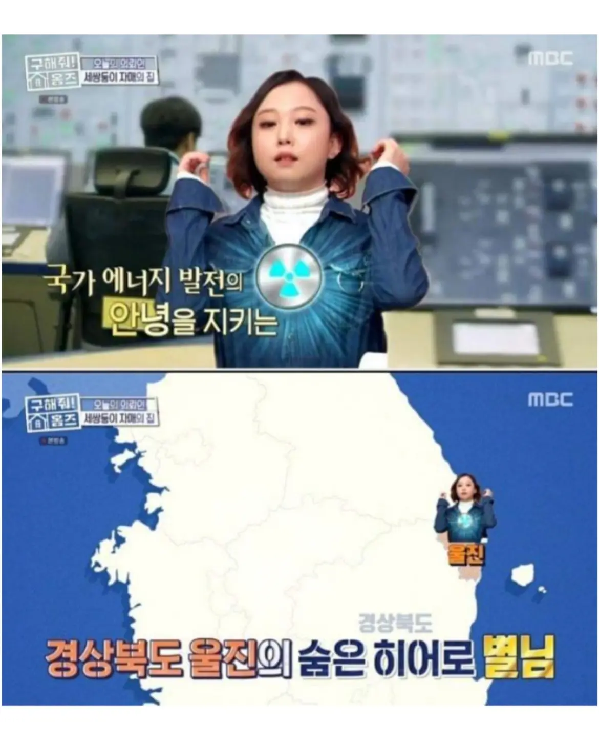 공기업 다니는 3쌍둥이 자매 (8)