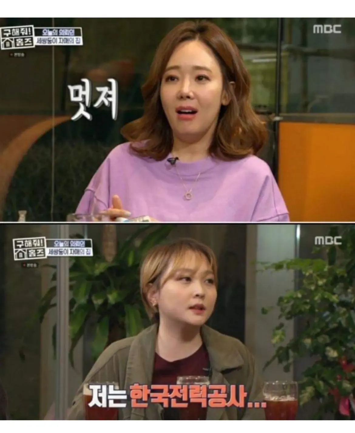 공기업 다니는 3쌍둥이 자매 (9)