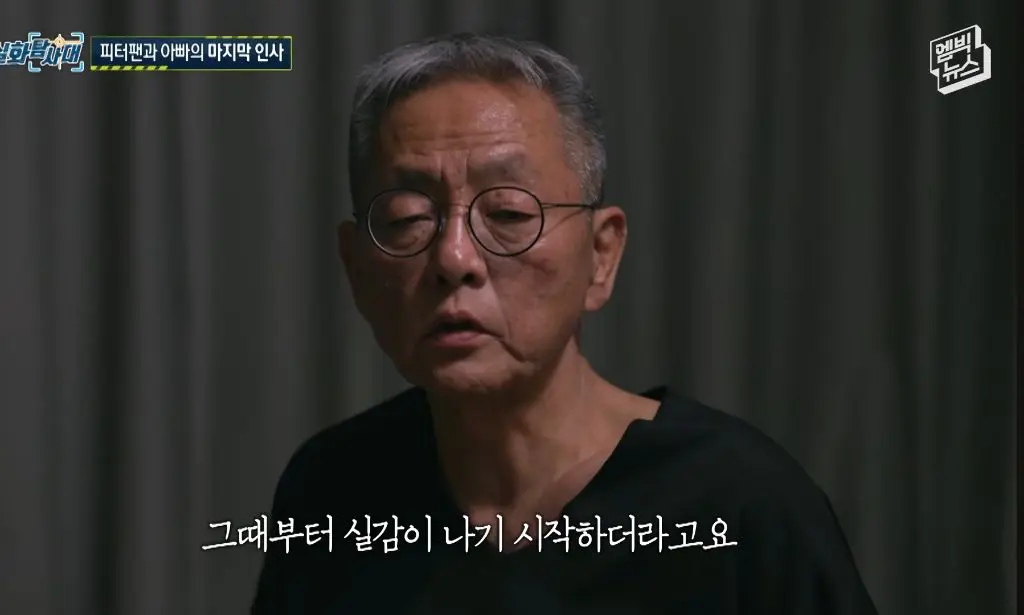 (눈물주의) 피터팬과 아빠의 마지막 인사 (27)