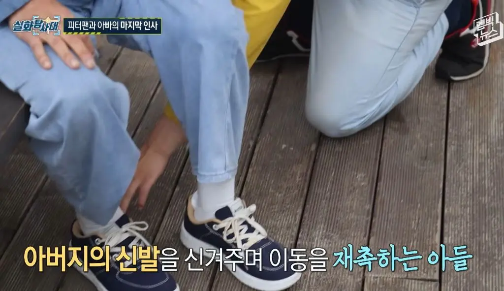(눈물주의) 피터팬과 아빠의 마지막 인사 (28)