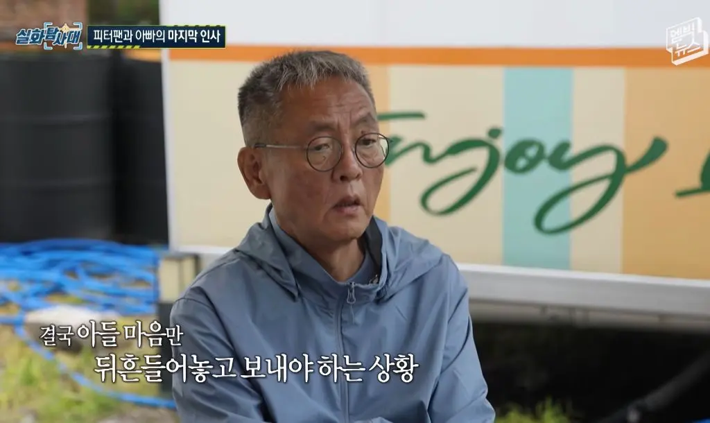 (눈물주의) 피터팬과 아빠의 마지막 인사 (31)