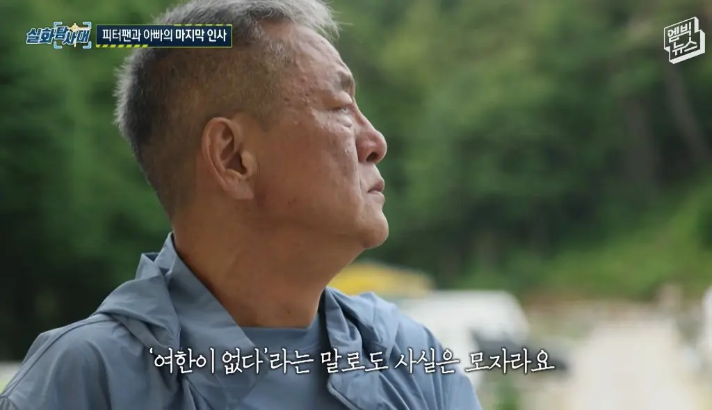 (눈물주의) 피터팬과 아빠의 마지막 인사 (38)