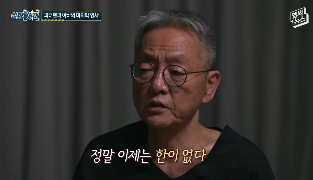 (눈물주의) 피터팬과 아빠의 마지막 인사 (39)