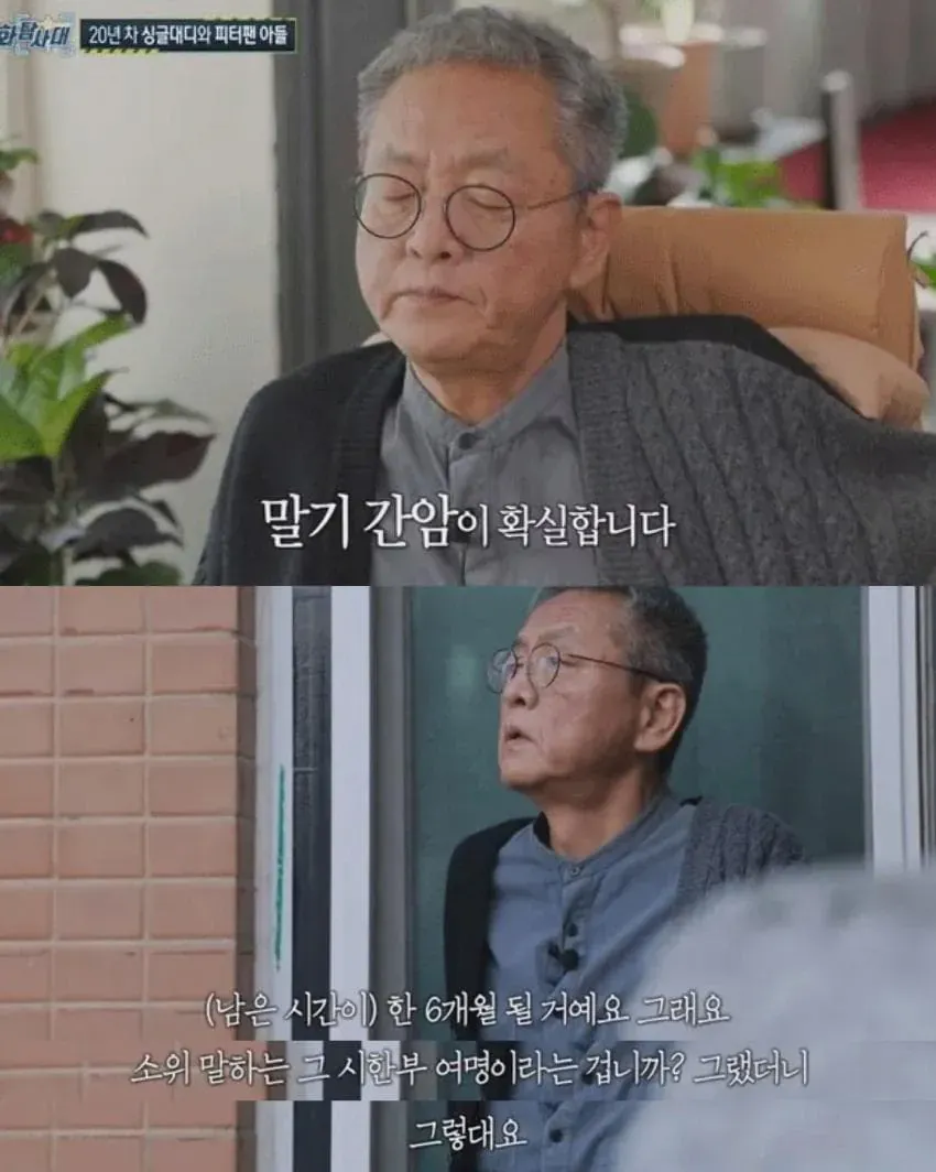 (눈물주의) 피터팬과 아빠의 마지막 인사 (3)