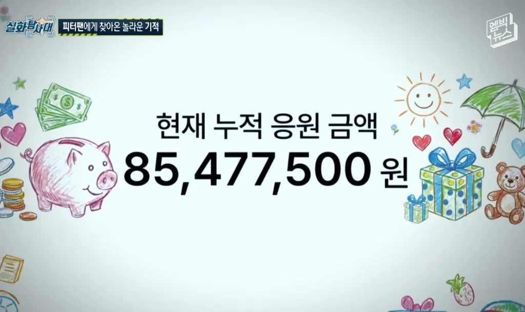 (눈물주의) 피터팬과 아빠의 마지막 인사 (8)