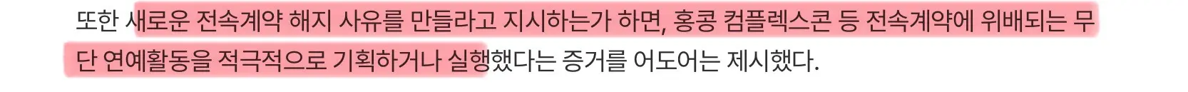 민희진, 뉴진스의 ‘전속계약 해지 선언’ 지시 (6)