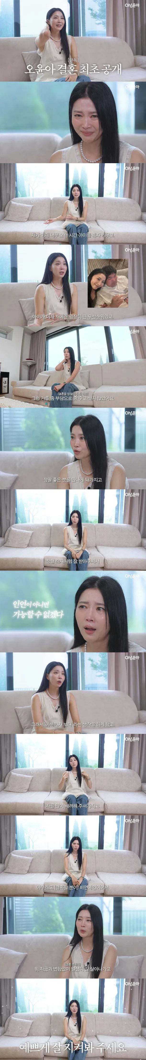 배우 오윤아 11년만에 재혼 (2)