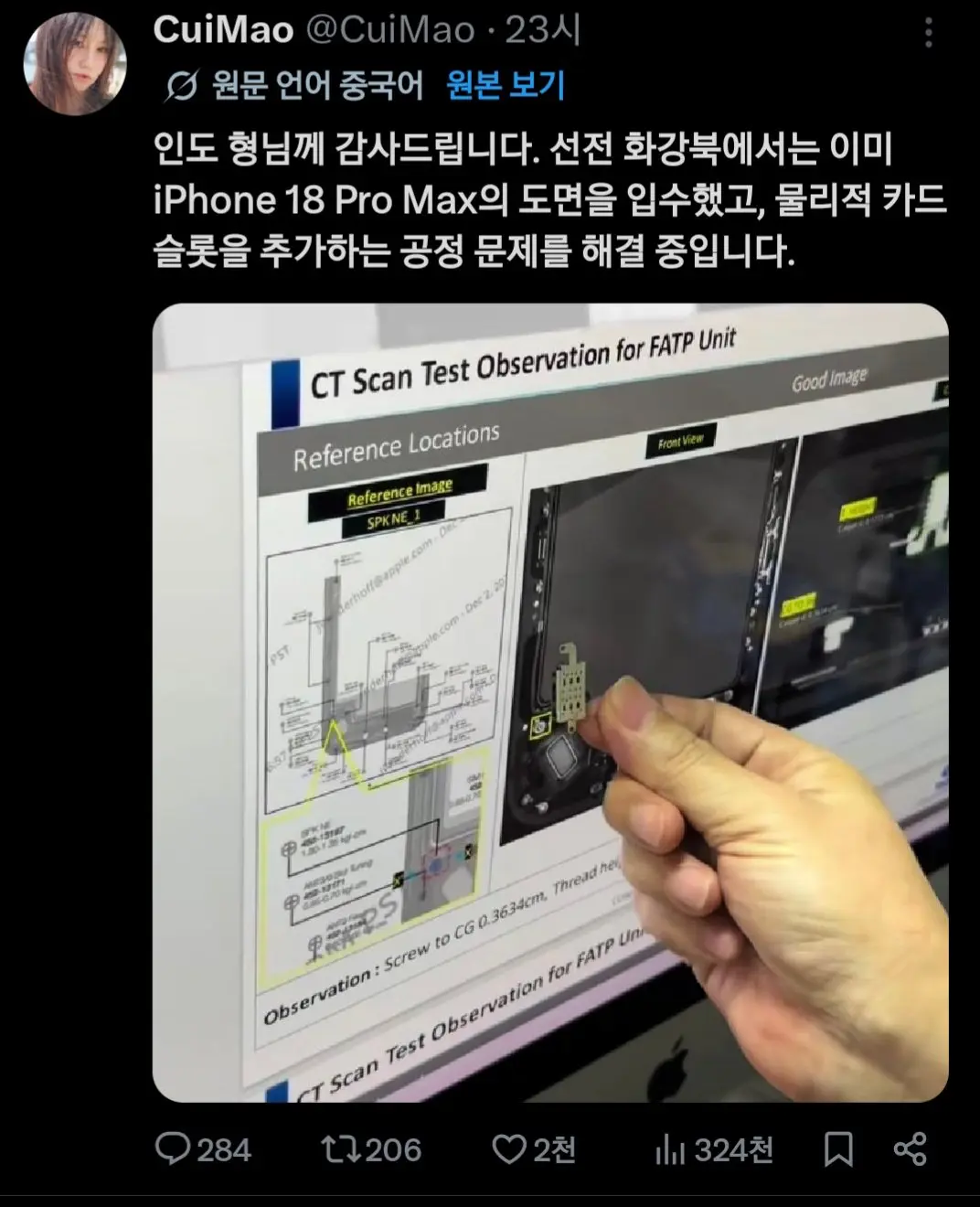 인도에 업보 청산 당하는 애플 (5)
