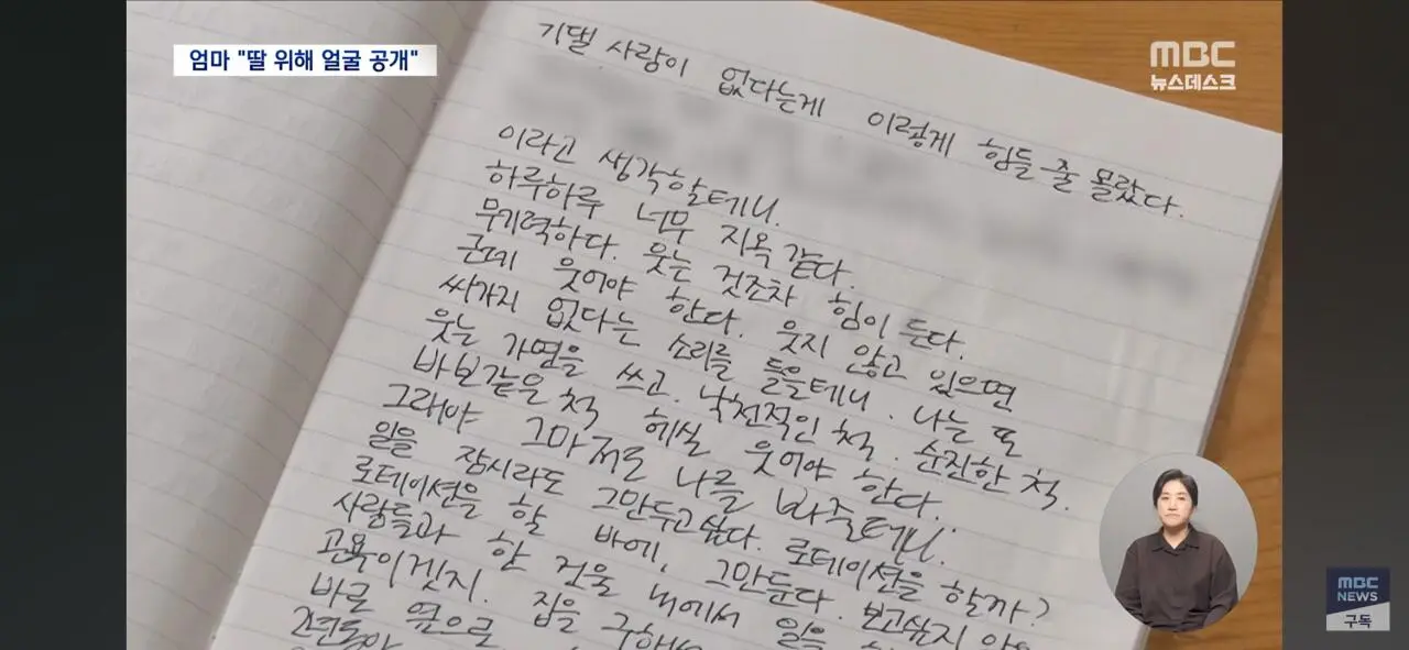 태움 때문에 사망한 딸 얼굴 공개를 결정하신 어머님 (10)