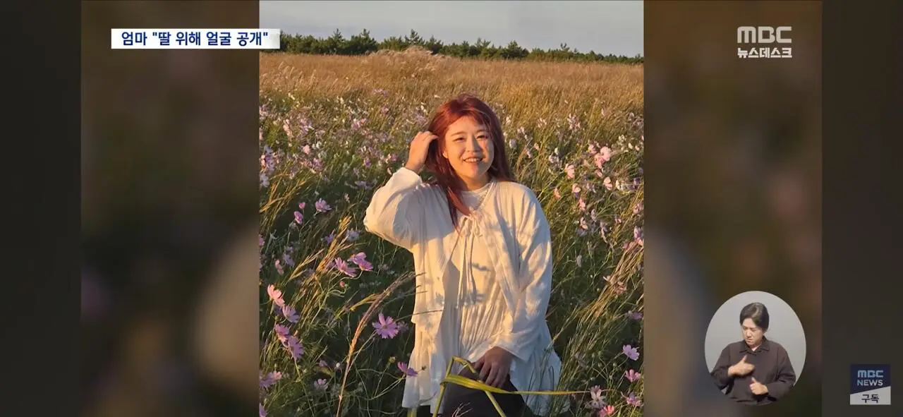 태움 때문에 사망한 딸 얼굴 공개를 결정하신 어머님 (11)