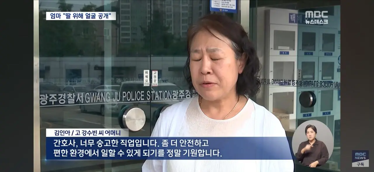 태움 때문에 사망한 딸 얼굴 공개를 결정하신 어머님 (13)