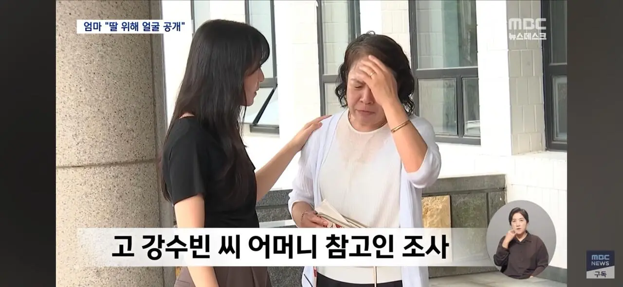 태움 때문에 사망한 딸 얼굴 공개를 결정하신 어머님 (3)