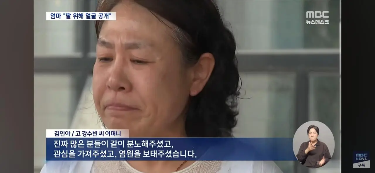 태움 때문에 사망한 딸 얼굴 공개를 결정하신 어머님 (4)