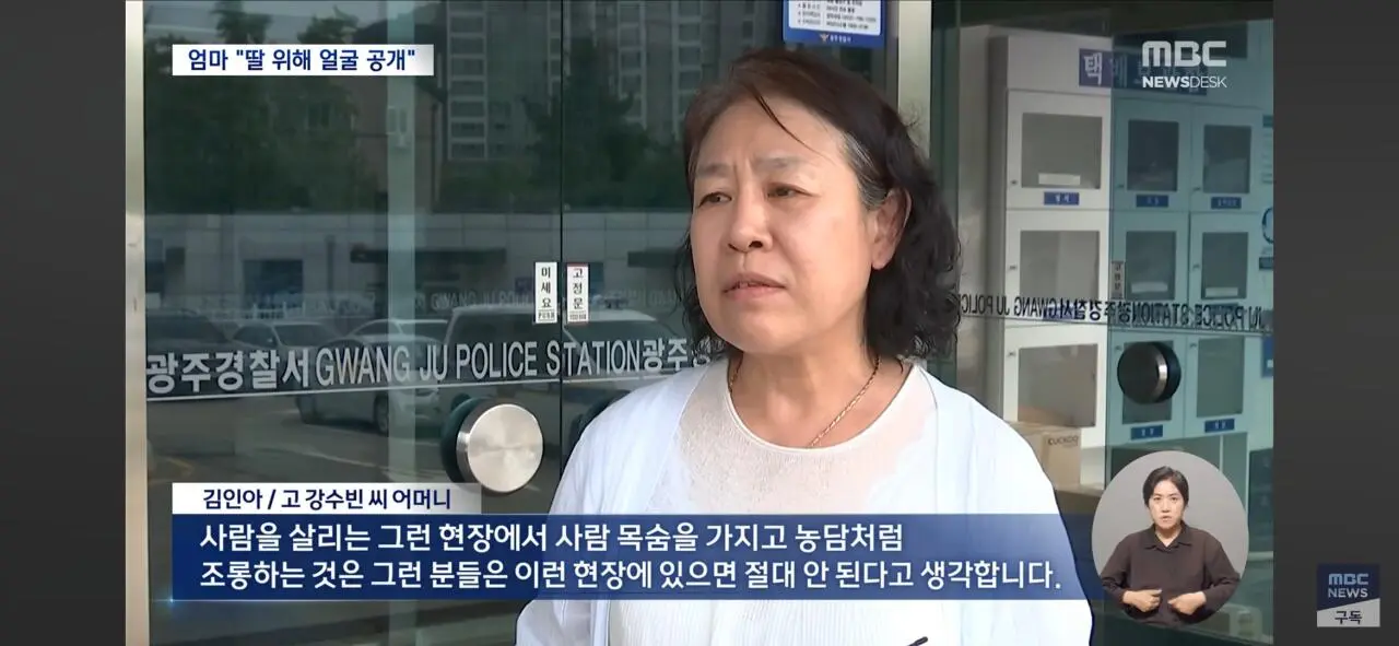 태움 때문에 사망한 딸 얼굴 공개를 결정하신 어머님 (6)