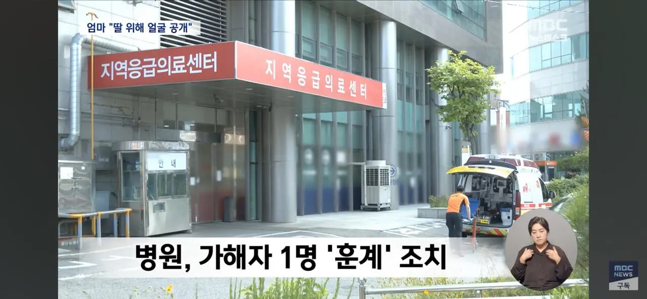 태움 때문에 사망한 딸 얼굴 공개를 결정하신 어머님 (7)