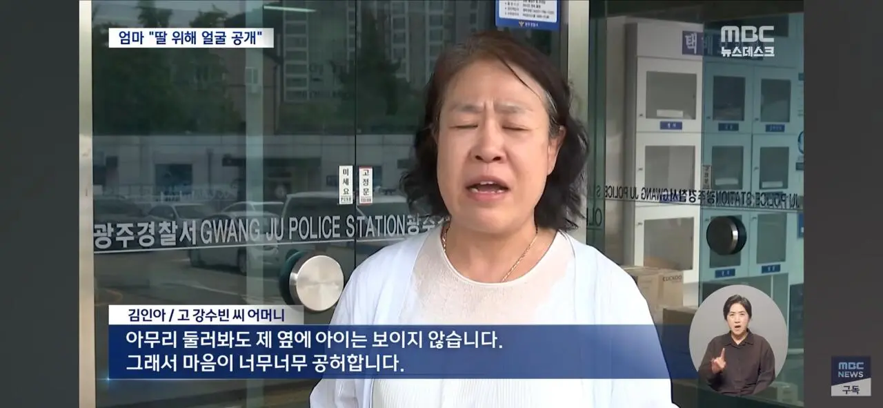태움 때문에 사망한 딸 얼굴 공개를 결정하신 어머님 (8)