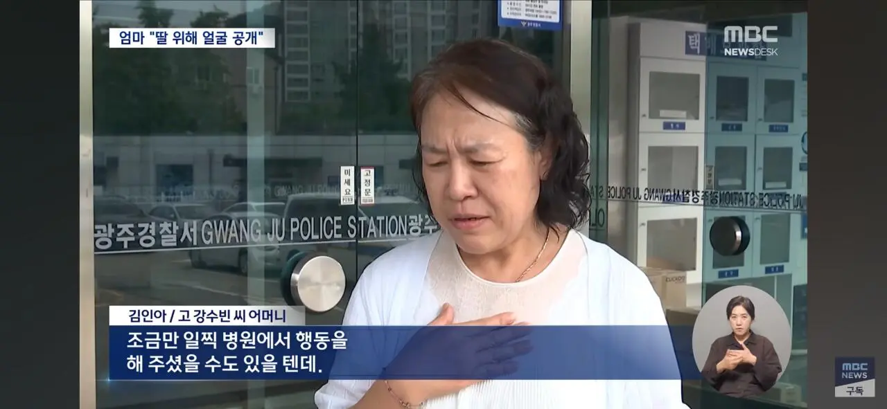 태움 때문에 사망한 딸 얼굴 공개를 결정하신 어머님 (9)