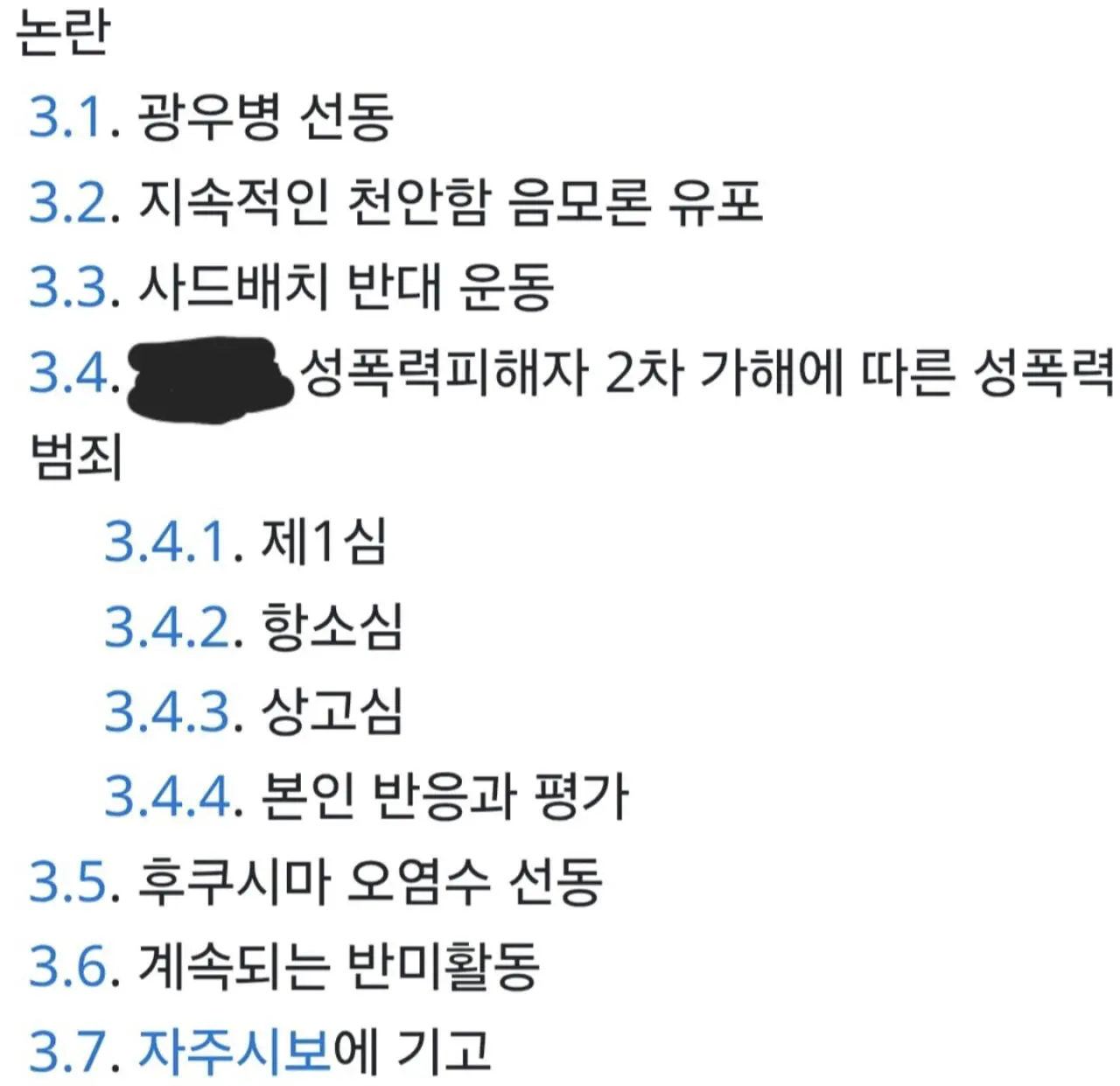 김민석 국무총리 형 ”배재고, 버스타지 말고 광주까지 걸어와라“ (3)