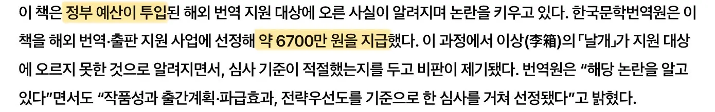 세금으로 ‘내 친구 김정은’ 책 공공도서관에 비치, 미화 논란에 시민들 항의 (3)
