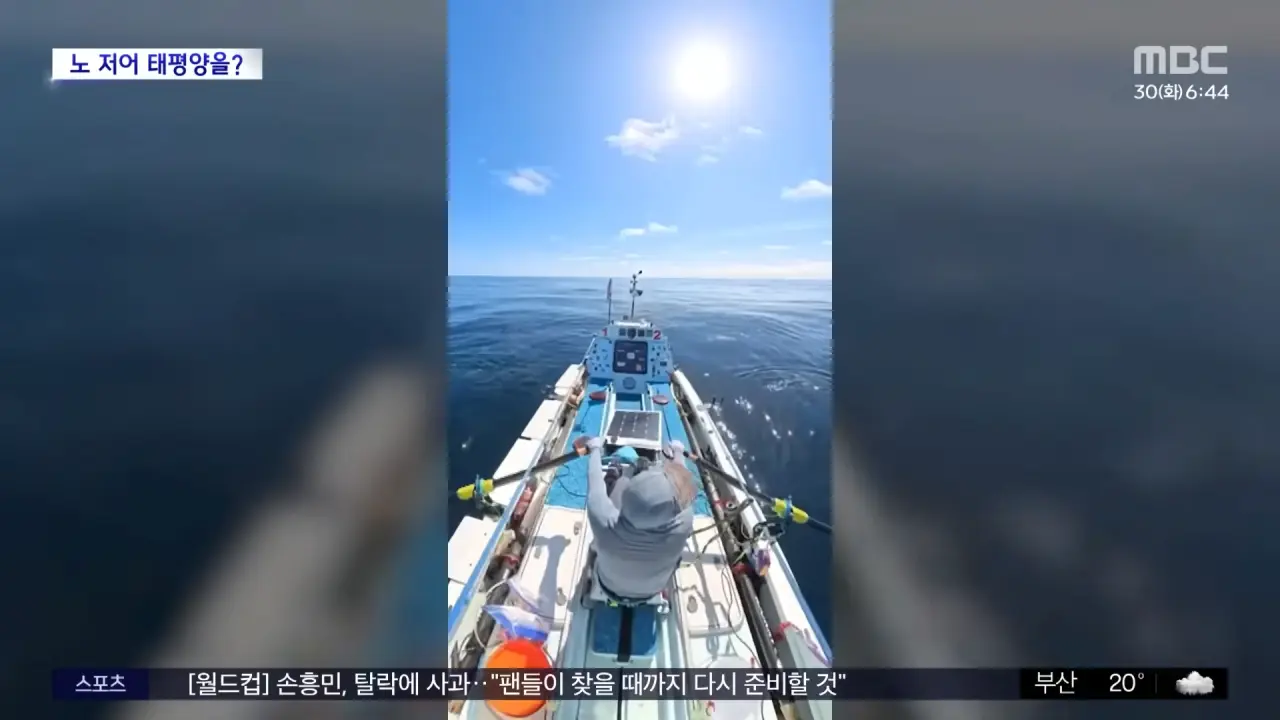 무동력 보트로 태평양 횡단하는 여자 (2)