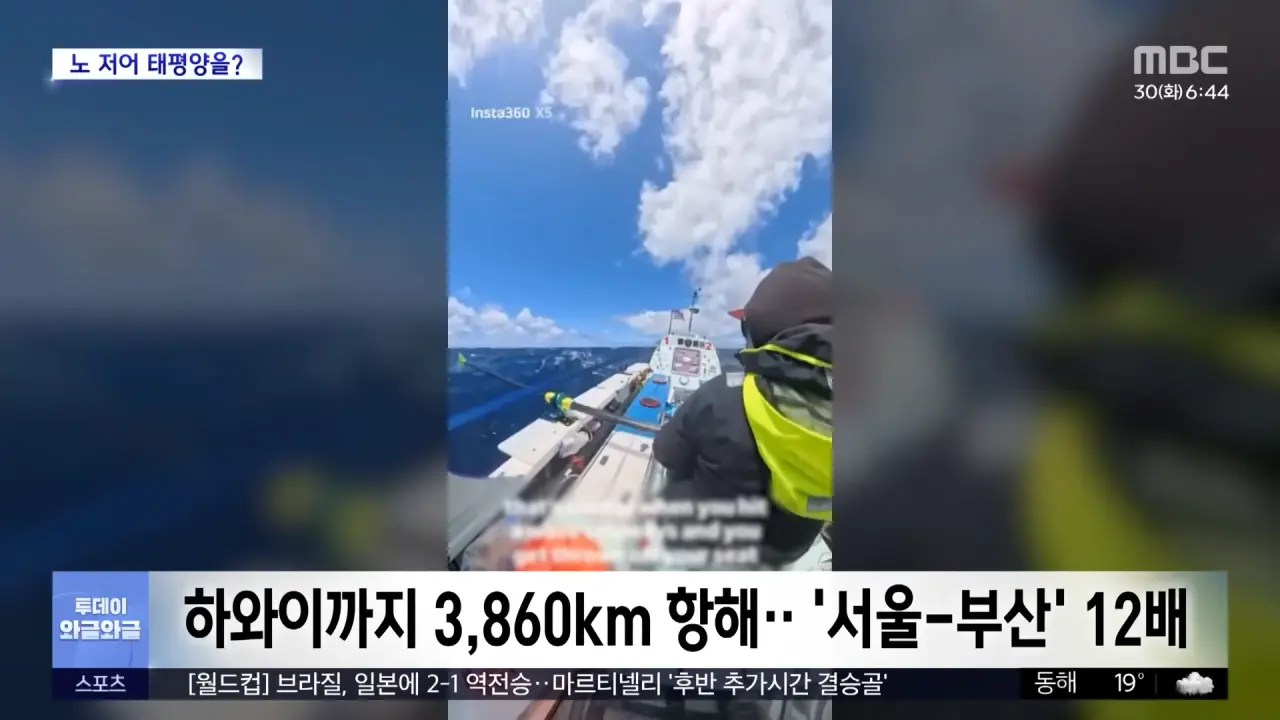 무동력 보트로 태평양 횡단하는 여자 (3)