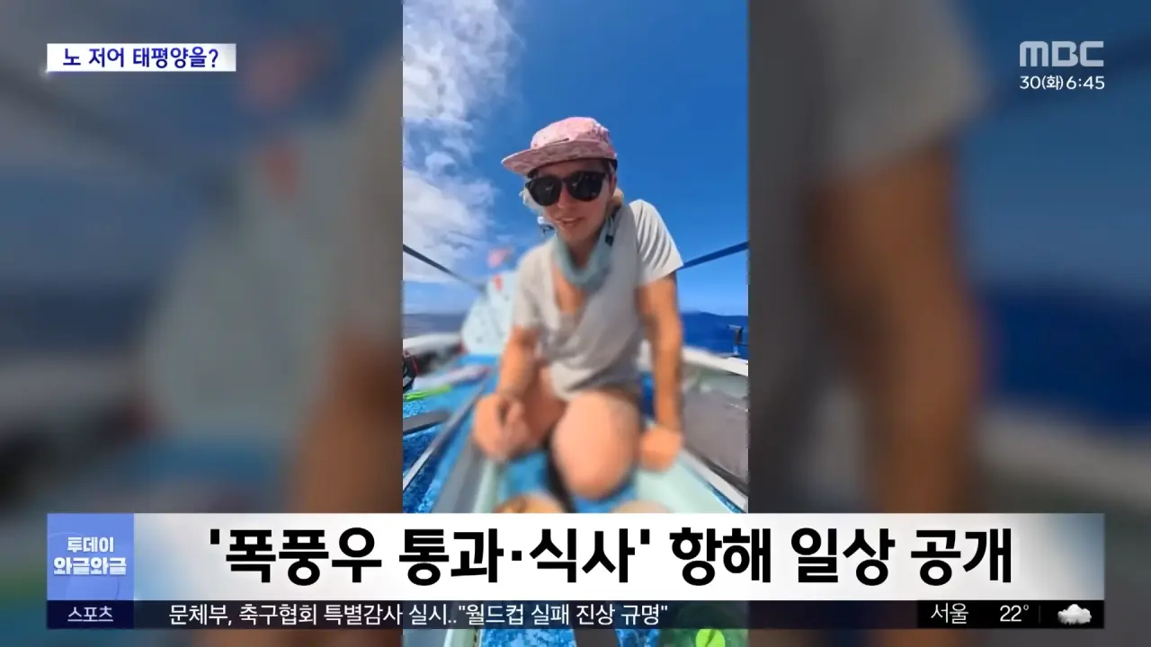 무동력 보트로 태평양 횡단하는 여자 (5)