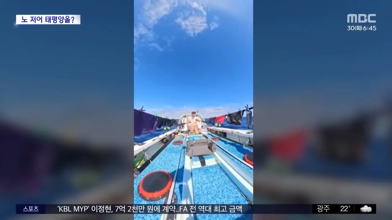 무동력 보트로 태평양 횡단하는 여자 (8)