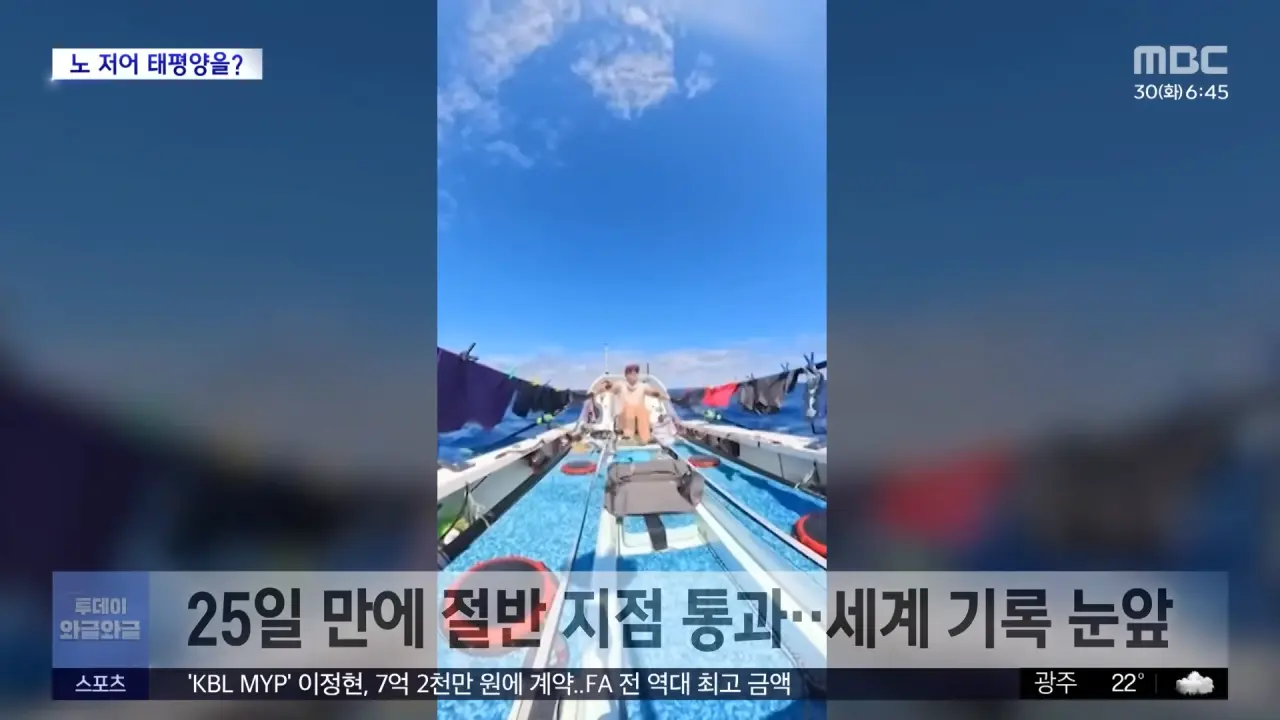 무동력 보트로 태평양 횡단하는 여자 (9)