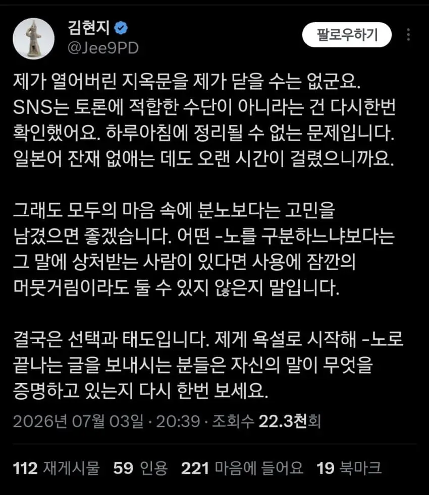 강호동씨 실망입니다 (2)