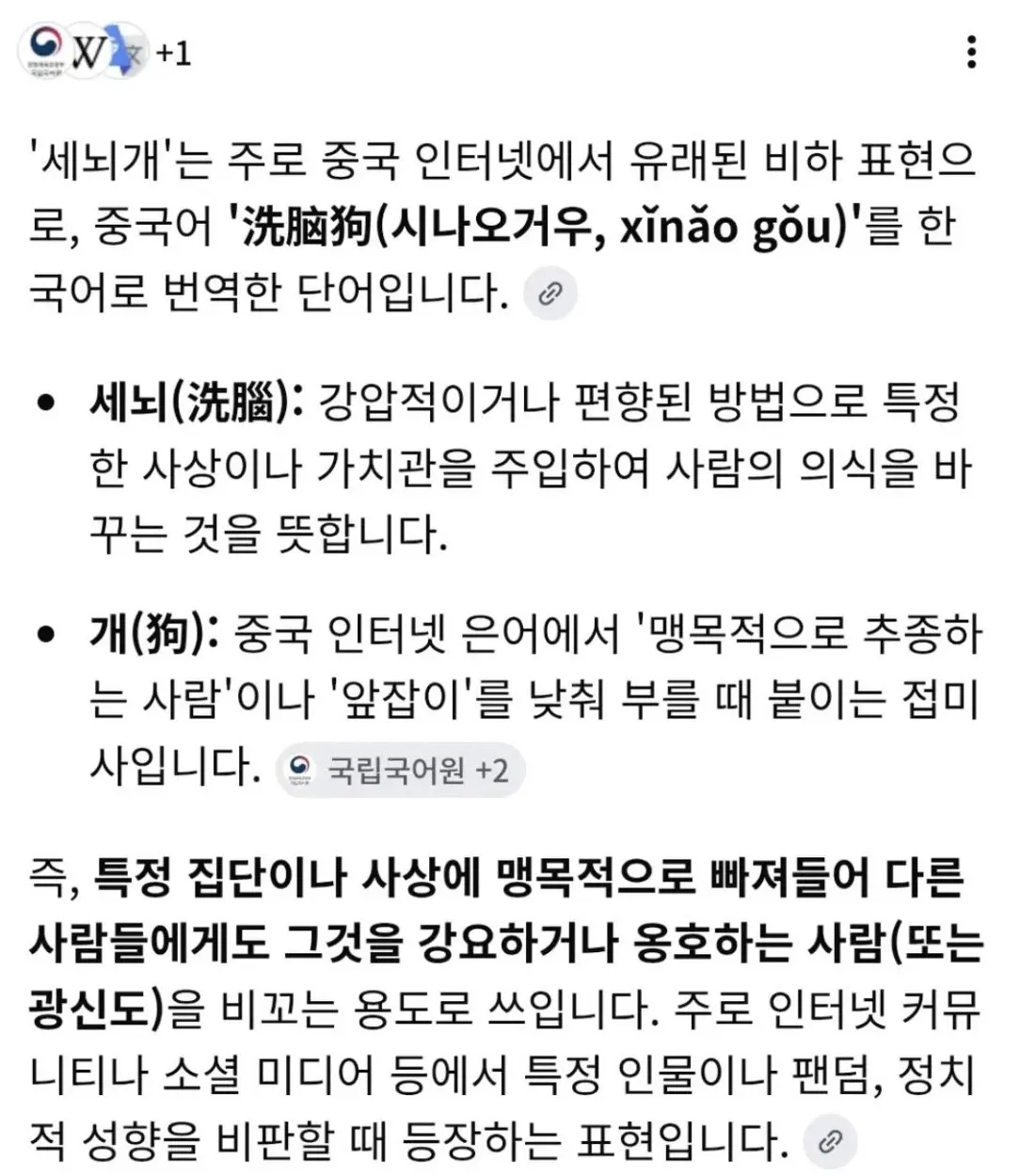 배재고 근조화환은 중국의 짓이다 (3)