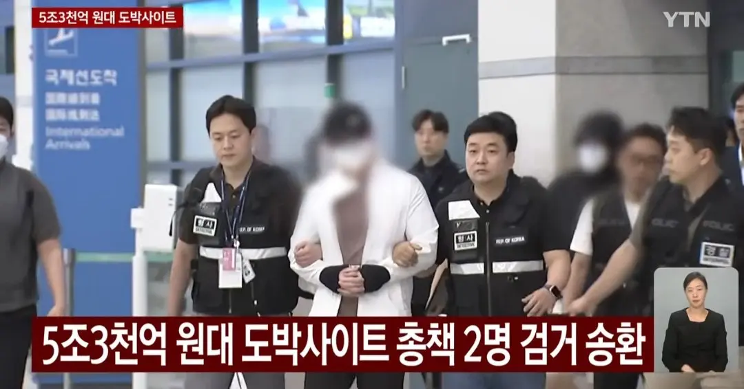 5조 3천억원대 도박사이트 총책2명 검거 (2)