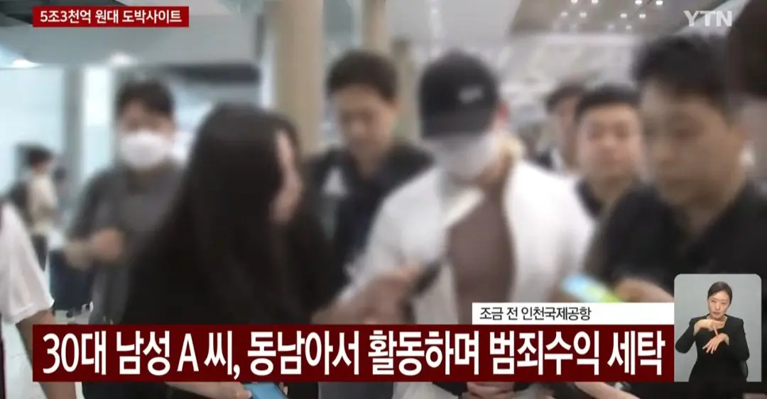5조 3천억원대 도박사이트 총책2명 검거 (3)