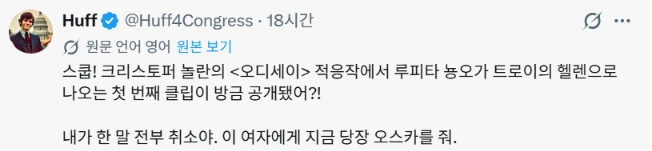 “한 국가와 영웅들을 흔들수 있는 강력한 존재감”의 헬렌 (2)