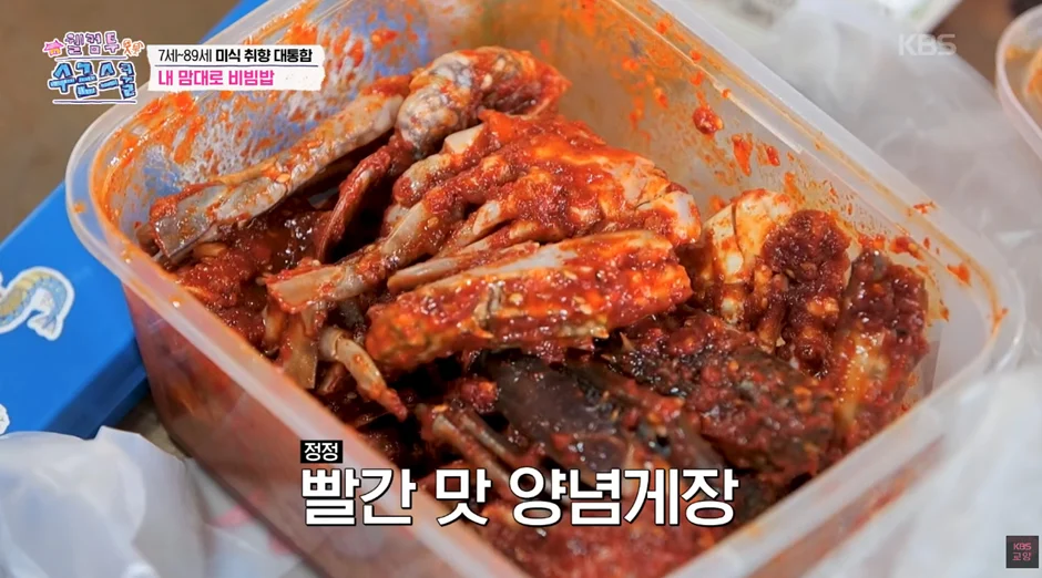 한 아이가 가져온 비빔밥 재료 (4)