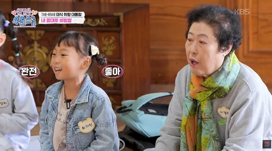 한 아이가 가져온 비빔밥 재료 (8)