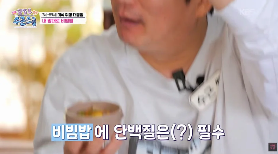 한 아이가 가져온 비빔밥 재료 (9)