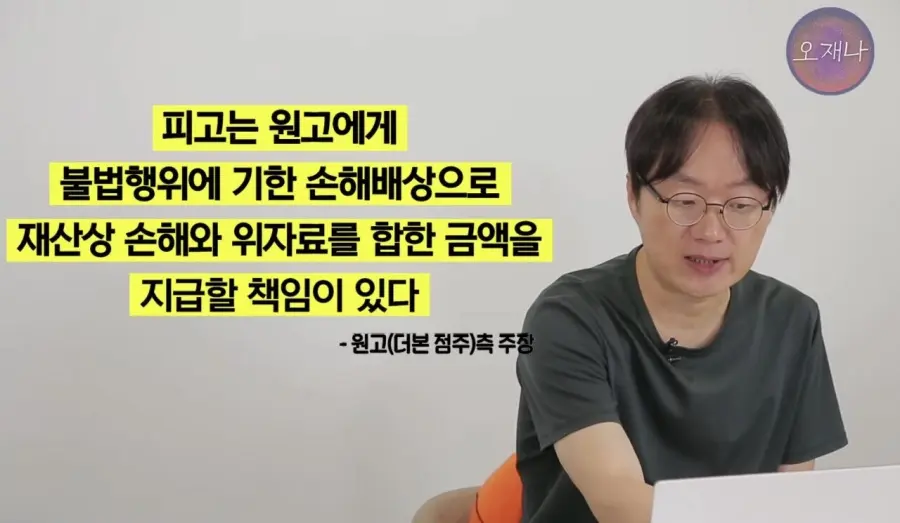 백종원 대패 삼겹살관련 재판 결과 (12)