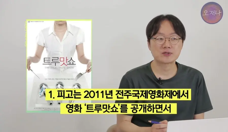 백종원 대패 삼겹살관련 재판 결과 (16)