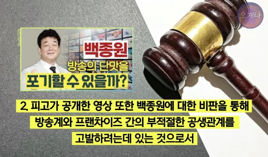백종원 대패 삼겹살관련 재판 결과 (18)