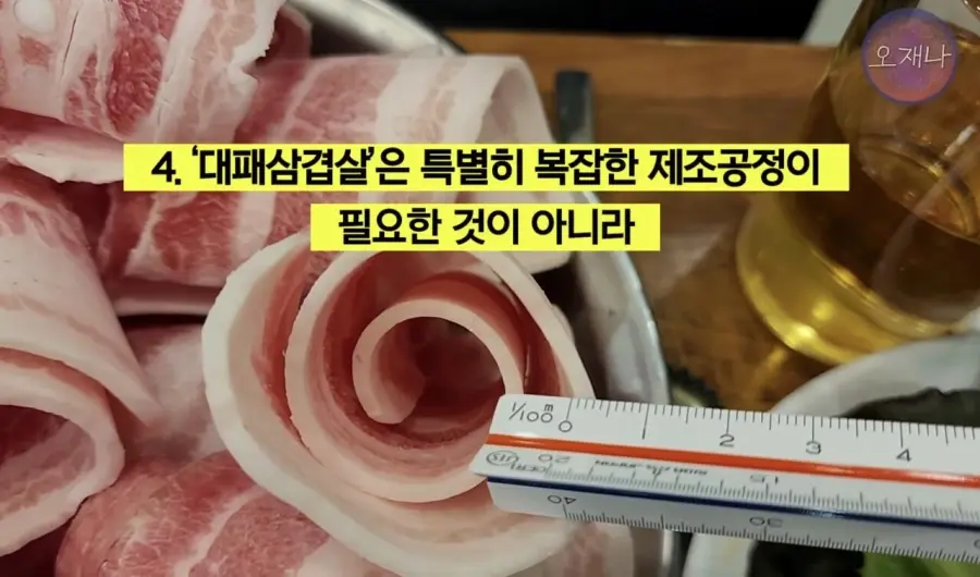 백종원 대패 삼겹살관련 재판 결과 (22)