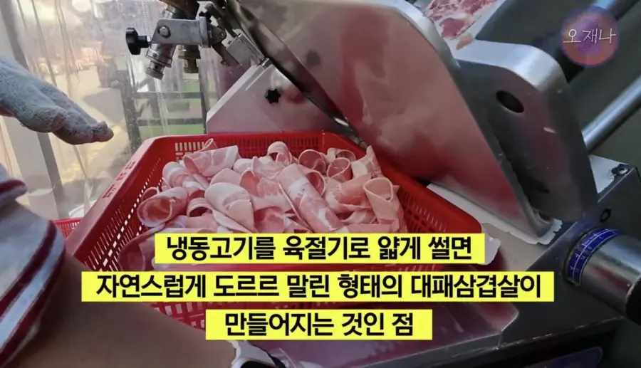 백종원 대패 삼겹살관련 재판 결과 (23)