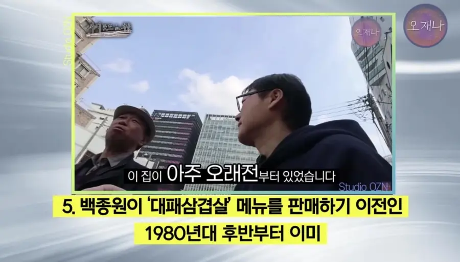 백종원 대패 삼겹살관련 재판 결과 (24)