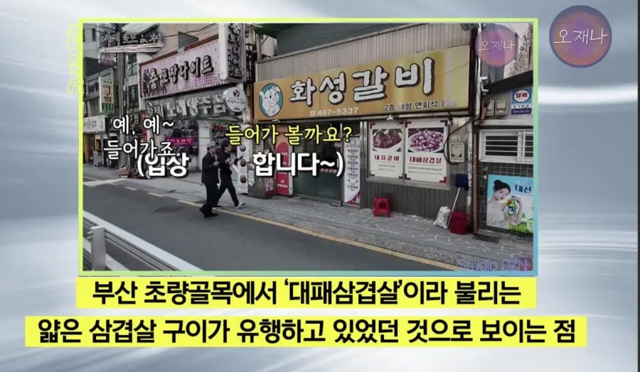 백종원 대패 삼겹살관련 재판 결과 (25)