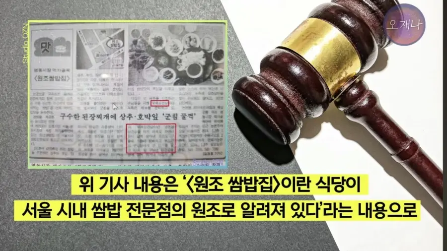 백종원 대패 삼겹살관련 재판 결과 (27)