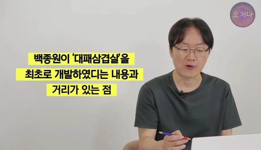 백종원 대패 삼겹살관련 재판 결과 (28)
