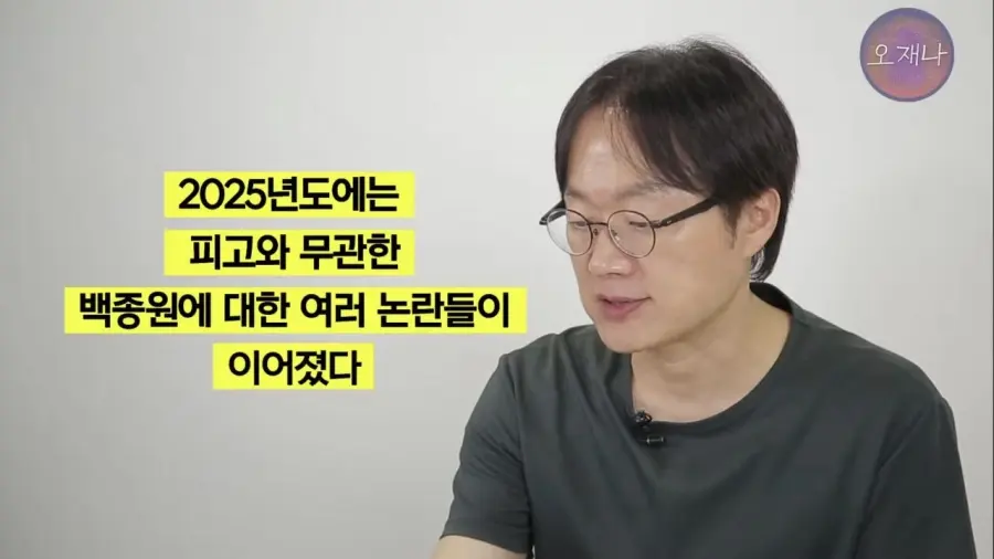 백종원 대패 삼겹살관련 재판 결과 (30)