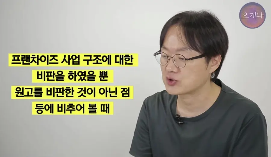 백종원 대패 삼겹살관련 재판 결과 (32)