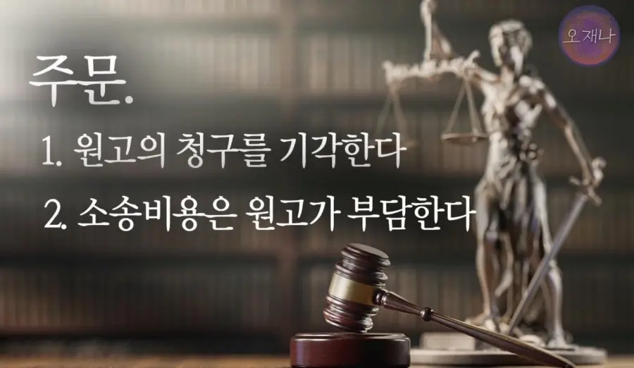 백종원 대패 삼겹살관련 재판 결과 (34)